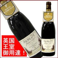 英国王室御用達！モメサン メルロー750ml/赤ワイン/フランス