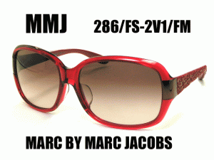 【マークバイマークジェイコブスサングラス】【2012年新作モデル】MMJサングラス MMJ-286/FS-2V1/FM