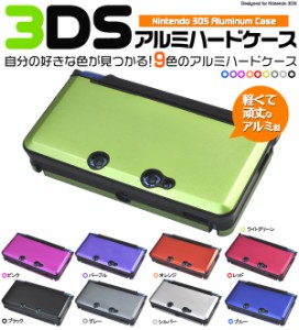 任天堂 3ds カバーの通販 Au Pay マーケット