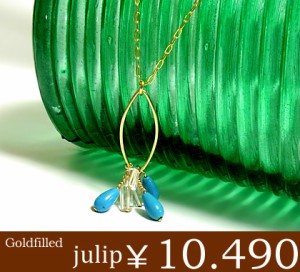 即納 送料無料■【julip】ターコイズ＆クリスタル14Kゴールドフィルドネックレス/ロングネックレス/Goldfilled/14KGF/julipn-14/aut_la