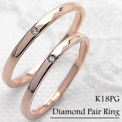 結婚指輪 ゴールド 一粒ダイヤモンド ペアリング マリッジリング ピンクゴールドK18 2本セット K18PG 送料無料