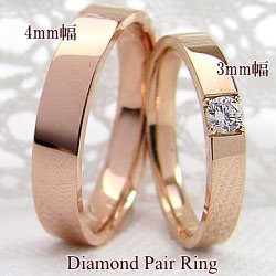 一粒ダイヤ ペアリング ピンクゴールドK10 マリッジリング 結婚指輪 結婚式 婚約 記念日 サプライズ 指輪