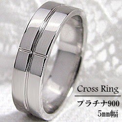 プラチナ クロスリング 5ミリ幅 Pt900 幅広 ピンキーリング 結婚指輪 レディースリング 十字架