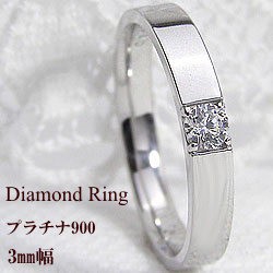 一粒ダイヤモンドリング プラチナ ダイヤリング 0.1ct Pt900 ピンキーリング 結婚指輪 レディースリング