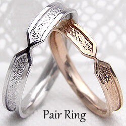 結婚指輪 粗しデザイン ペアリング マリッジリング ピンクゴールドK10 ホワイトゴールドK10 10金 2本セット 送料無料
