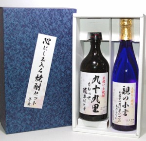 【送料無料！（北海道・沖縄は別途送料）】ご贈答・プレゼントに！心にしみ入る焼酎セット [芋・麦]720ml 2本セットラッピング込！