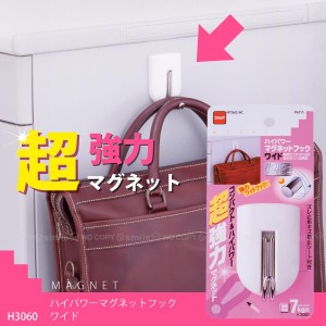 ハイパワーマグネットフック ワイド[H3060][NT]