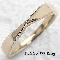インフィニティ デザインリング 無限 イエローゴールドK18 結婚指輪 18金 ピンキーリング レディースリング