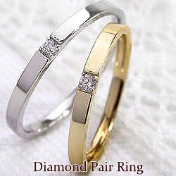 一粒ダイヤモンドペアリング K18YG K18WG アクセサリーショップ 結婚指輪 マリッジリング 指輪 誕生日プレゼントに