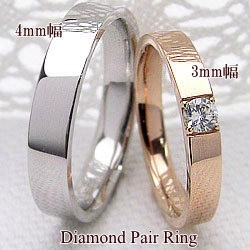 一粒 ダイヤ ペアリング ピンクゴールドK18 ホワイトゴールドK18 マリッジリング 結婚指輪 結婚式 婚約 記念日 指輪2本セット