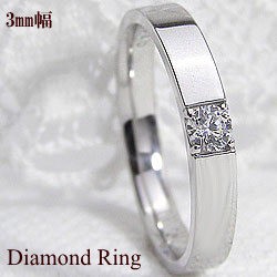 一粒ダイヤモンドリング ダイヤリング 0.1ct ホワイトゴールドK10 ピンキーリング 10金 結婚指輪 レディースリング