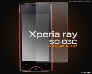 Xperia ray SO-03C用 反射防止液晶保護シール 映り込み防止 エクスぺリア レイ SO-03C用保護フィルム 保護シート WM-243-49-02 