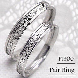 結婚指輪 プラチナ 粗しデザイン ペアリング マリッジリング Pt900 2本セット 送料無料