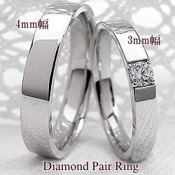 結婚指輪 平打ち リング ペア 一粒ダイヤモンド マリッジリング １０金 ホワイトゴールドK10 人気