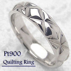 プラチナ キルティング デザインリング Pt900 結婚指輪 ピンキーリング レディースリング