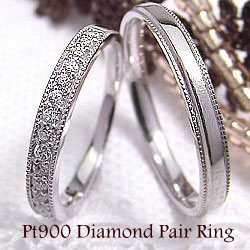 結婚指輪 プラチナ エタニティリング ミル打ち ペアリング ダイヤモンド マリッジリング Pt900 2本セット 送料無料