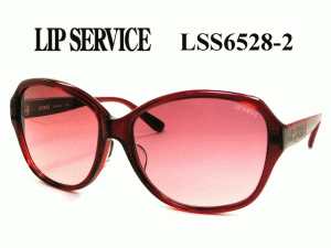 【リップサービスサングラス】【2012年モデル】LIP SERVICEサングラス LSS6528-2