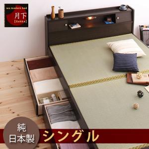 送料無料 日本製 棚 照明 引出 コンセント付 畳ベッド シングルベッド タタミベッド ベッド 畳 シングル 体に優しいタタミベッド ライト