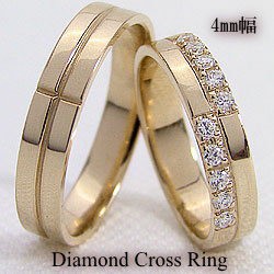結婚指輪 クロス ダイヤモンド ペアリング イエローゴールドK10 マリッジリング 10金 十字架 2本セット ブライダル 送料無料