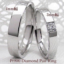 指輪 プラチナ ペアリング 結婚指輪 一粒ダイヤ マリッジリング Pt900 平打ち 通販