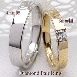 一粒ダイヤペアリング イエローゴールドK18 ホワイトゴールドK18 マリッジリング 結婚指輪 結婚式 婚約 記念日 指輪2本セット