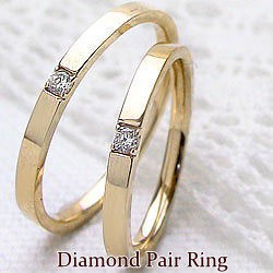 ダイヤモンドペアリング イエローゴールドK18 結婚指輪 マリッジリング 指輪 ジュエリーショップ K18YG 送料無料