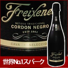 フレシネ・コルドン・ネグロ　750ml/スペイン／カヴァ/スパークリングワイン