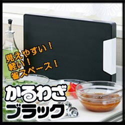 抗菌まな板　かるわざブラック 調理器具、まな板、カッティングボード、まな板 抗菌、まな板 おすすめ、キッチン用品