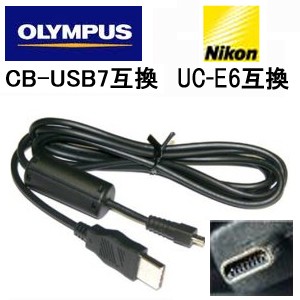 [送料無料]ニコン製デジカメ用UC-E6互換オリンバス製CB-USB7互換8ピンUSBケーブルミニ8ピン平型