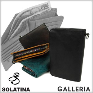 【商品レビューで＋5％】SOLATINA ソラチナ riri社製レインボージッパー 2つ折りウォレット 財布 SW-38151