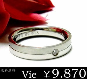 送料無料【vie】ダイヤモンド0.033ctステンレスリング/ヴィー/刻印可能/指輪/シンプル/r1091/aut_ma