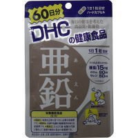 DHC 亜鉛 60日分 DHC サプリメント、DHC 亜鉛、亜鉛 サプリ、亜鉛 サプリメント