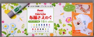 【10%off】ぺんてる　布描きえのぐ 15色セット　スタンダード色