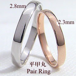 平甲丸 ペアリング マリッジリング 結婚指輪 ピンクゴールドK18 ホワイトゴールドK18 指輪 アクセサリーショップ 送料無料