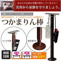 つかまりん棒 家具転倒防止用品 突っ張り棒 家具転倒防止用品 つっぱり棒 地震対策 地震対策グッズ 地震シェルター 耐震グッズ 防災グの通販はau Pay マーケット ヘルシーラボ