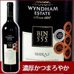 ウィンダム　エステート　BIN555　750ml/赤ワイン/オーストラリアワイン