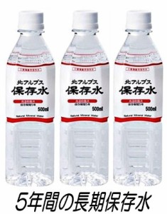 北アルプス保存水 災害・備蓄用500ml24本  BG