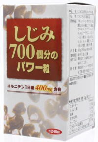 しじみ700個分のパワー粒 240粒 5個ご注文で1個オマケ！オルニチン しじみ サプリ サプリメント オルニチンサプリ オルニチンサプリメン