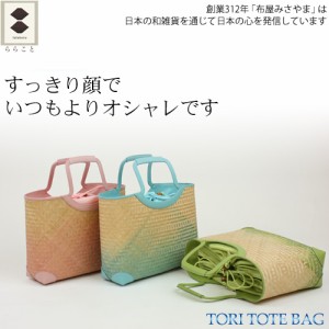 〔zu〕LaLakoto．AJIROシリーズ／TO-RI TOTE BAG　かごトートバッグ　竹＆牛革