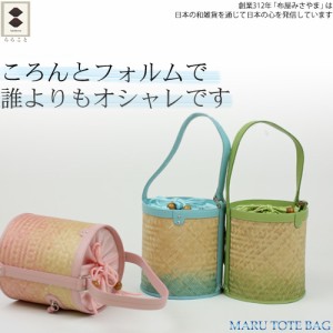 〔zu〕LaLakoto．AJIROシリーズ／MARU-MARU　TOTE　BAG　筒型トートバッグ　竹＆牛革