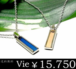 送料無料【vie】ペアプレートステンレスネックレス/ヴィー/ピンクゴールド/ブルー/ギフト/プレゼント/n1079bl-ppair