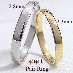平甲丸 ペアリング マリッジリング 結婚指輪 イエローゴールドK18 ホワイトゴールドK18 指輪 アクセサリーショップ 送料無料