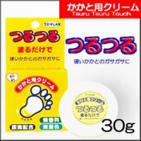 かかと用クリーム 30g かかとクリーム フットケア かかと専用クリーム かかと かかと用 かかと専用 ケア 角質 対策 クリーム グッズ おす