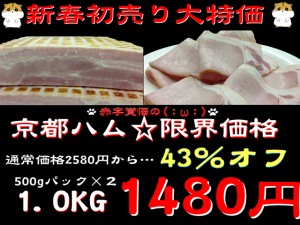 【数量】ロースハム＆ベーコン切り落とし500g×2PC【限定】/お得/業務用/訳あり/ハム/ベーコン/