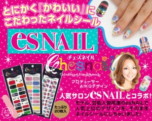 即納 メール便で送料無料 チェスネイル Chesnail 　ユニオンジャック