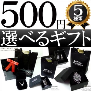 プレゼント ギフトラッピング 高級感のあるギフトへラッピング可能な資材セット 【 gift-500 】