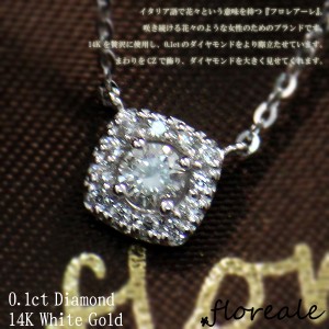 送料無料 floreale フロレアーレ ネックレス 天然ダイヤモンド0.1ct K14 ホワイトゴールド flojn2 