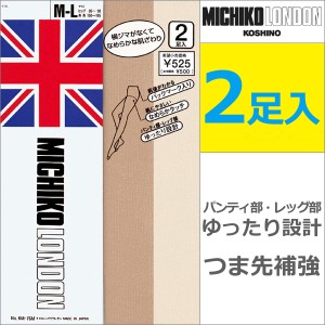 MICHIKO LONDON KOSHINO ミチコロンドン SCYゾッキ 2足入 グンゼ GUNZE | レディース 女性 婦人 ストッキング  KM-76M-L