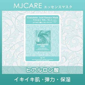  【MJCAREヒアルロン酸】フェイスマスク・美容パック　ヒアルロン酸〜イキイキ肌・弾力・保湿〜【メール便対応】