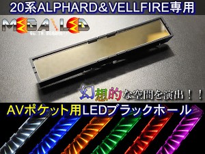 ブラックホール Led 仕組みの通販 Au Pay マーケット